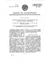 Разводная шарошка-шабер, предназначенная для расточки вагонных подшипников (патент 8140)