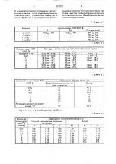 Способ определения размеров циркулирующих иммунных комплексов в сыворотке крови (патент 1673972)