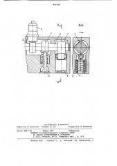 Газораспределительный механизм (патент 937737)