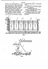 Затвор гидротехнического сооружения (патент 983178)