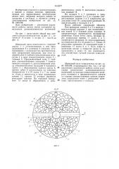 Шнековый насос-измельчитель (патент 1413277)