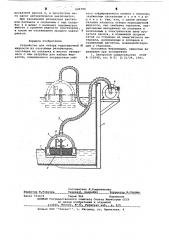 Устройство для отбора насадочной жидкости из отстойных резервуаров (патент 626790)