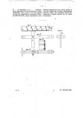 Приспособление для установления длины пиломатериалов при обрезке их торцовочными пилами (патент 15433)
