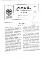 Патент ссср  162875 (патент 162875)