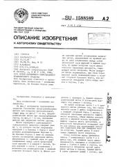 Кузов карьерного самосвального транспортного средства (патент 1588589)