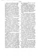 Устройство для обновления поверхности электрода (патент 1453300)