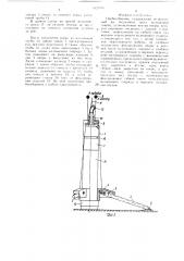 Пробоотборник (патент 1627691)