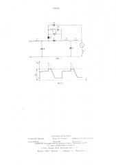 Устройство для импульсного регулирования напряжения на тяговом электродвигателе (патент 575244)