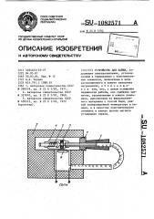 Устройство для пайки (патент 1082571)