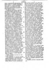 Устройство кодирования и декодирования факсимильных сигналов (патент 1043834)