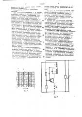 Устройство для сортировки плодов и овощей (патент 1026847)