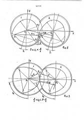 Ротор двухроторной машины (патент 1807218)