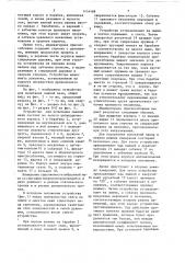 Устройство для испытания лыжной мази (патент 1454488)