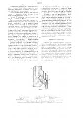 Горелка для дуговой сварки в защитных газах (патент 1625614)