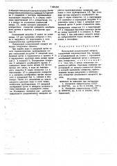 Импульсный дождевальный аппарат (патент 740196)