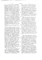 Кольцевой сдвигающий счетчик (патент 1112575)
