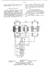 Способ разделения воздуха (патент 815432)