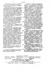 Устройство для раскатки осесимметричных изделий (патент 1021505)