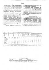 Способ детоксикации организма (патент 1600782)