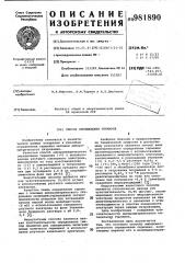 Способ определения германия (патент 981890)
