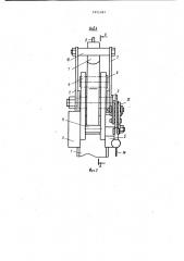 Шлюпочный гак (патент 1011447)