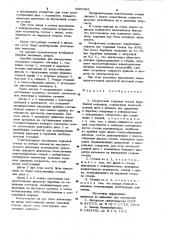 Загрузочная торцовая стенка барабанной мельницы (патент 1003892)