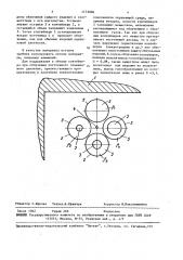 Способ облучения изделий различной плотности (патент 1173906)