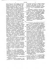 Способ определения плотности жидких и сыпучих материалов (патент 1427236)