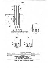 Устройство для очистки направляющих подъемно-транспортного устройства непрерывного действия (патент 874564)