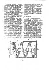 Винт с регулируемым шагом (патент 1442478)