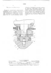 Измеритель механического сопротивления (патент 330352)