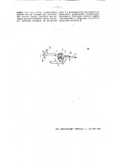 Автоматическая сцепка (патент 48495)