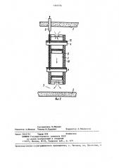 Электрогидродинамический термостат (патент 1265734)