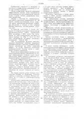Способ повышения устойчивости плода к гипоксии у беременных группы риска (патент 1313444)