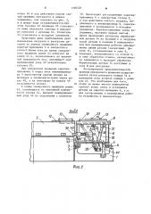 Загрузочно-разгрузочное устройство к горизонтальному поворотному столу (патент 1180226)