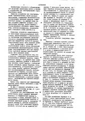Устройство для текстурирования термопластичных нитей (патент 1054465)