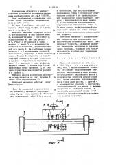 Винтовой механизм (патент 1439338)