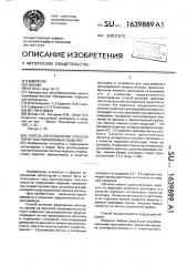 Способ изготовления плоских пористых порошковых изделий (патент 1639889)