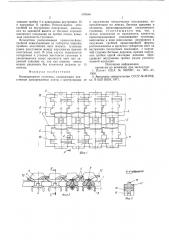 Бесшарнирная гусеница (патент 570509)