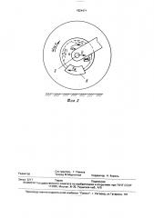 Рабочий орган подметально-уборочной машины (патент 1824471)