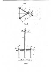 Опора линии электропередачи (патент 1728452)