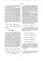 Механизм привода каретки плосковязальной машины (патент 1730266)