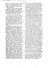Микропрограммное устройство управления (патент 1134937)