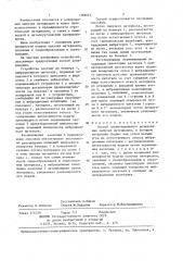 Способ гравитационного дозирования сыпучих материалов (патент 1368643)