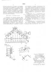 Патент ссср  303688 (патент 303688)