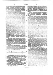 Способ испытания центробежного насоса (патент 1735607)