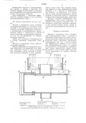 Насадок к пожарному стволу (патент 1304826)