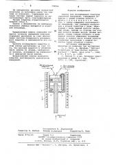 Кювета для исследования спектров отражения расплавов (патент 709956)