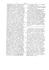 Холодильная камера для модельных испытаний судов (патент 1511552)