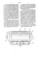 Отстойник для очистки нефтесодержащих вод (патент 1681883)